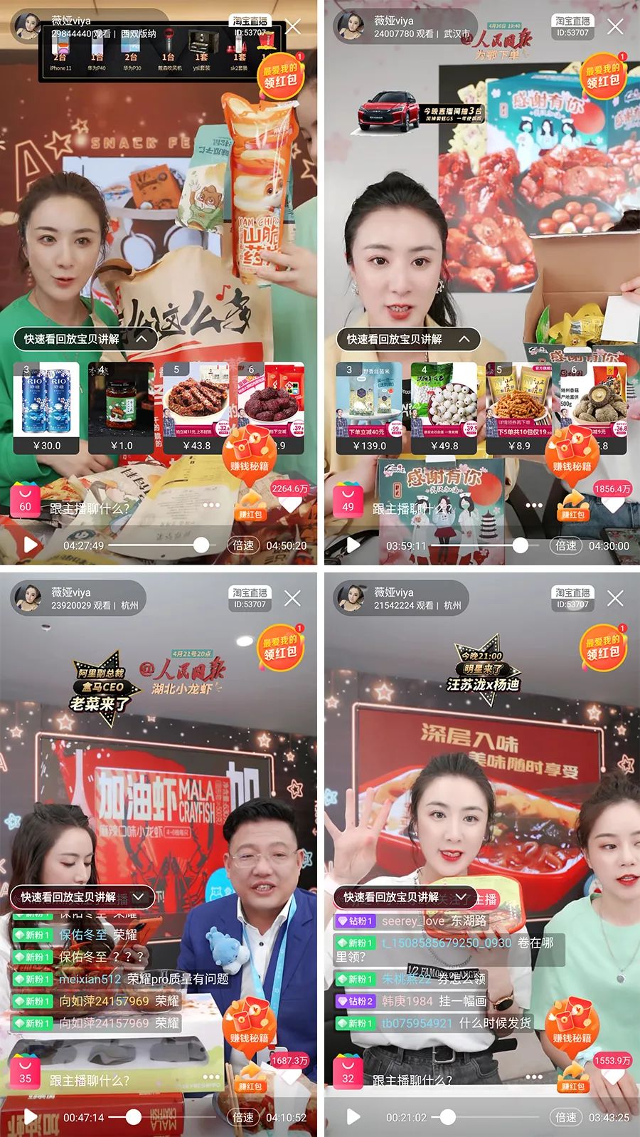 被薇娅直播间榨干零食预算后,写出了这篇测评报告(上)