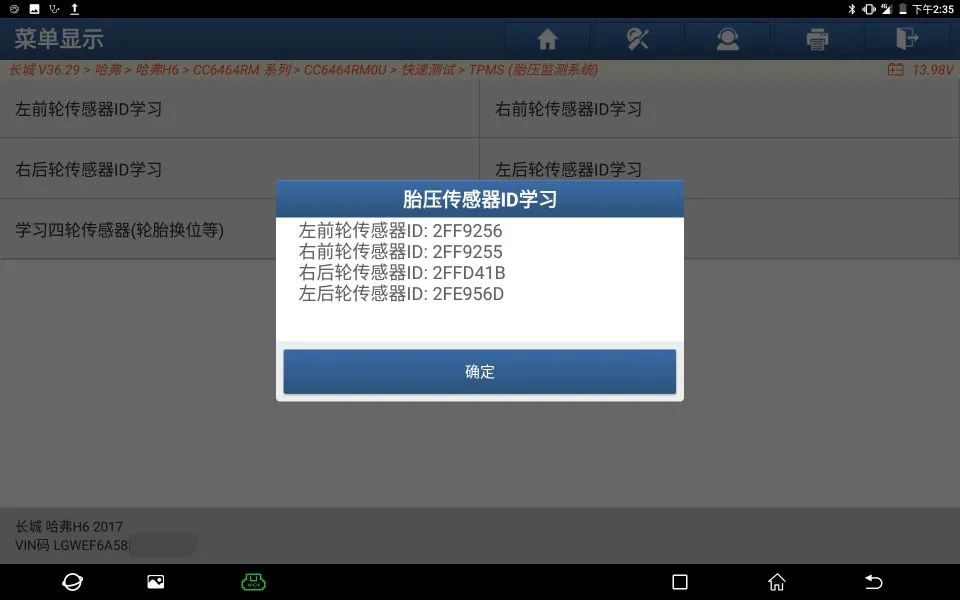 长城哈弗h6胎压传感器学习,哈弗h6胎压传感器多少钱一个
