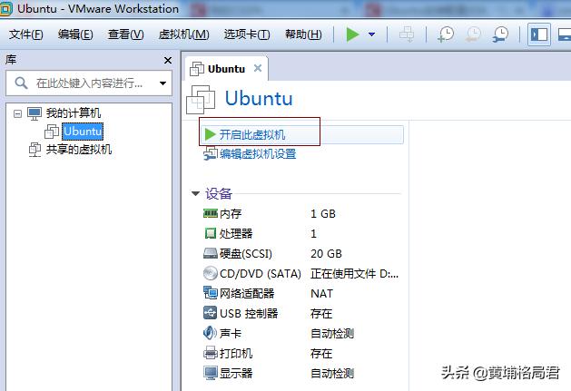 安装VMwareTools教程详解（经过实测，确保可用）