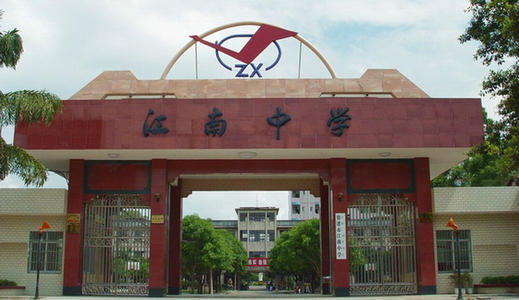 广西贵港四大高中排名,广西贵港四大高中