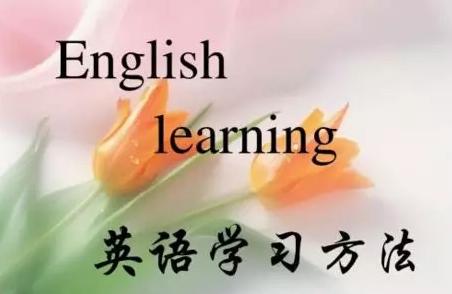 零基础学英语怎样从零开始,零基础怎么学英语才能快速入门