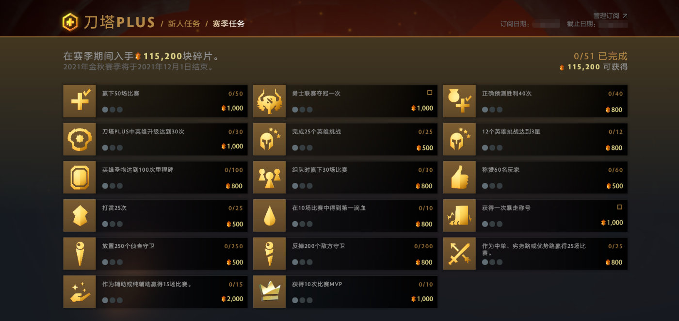 刀塔plus什么时候出,刀塔plus新人任务听从分路建议