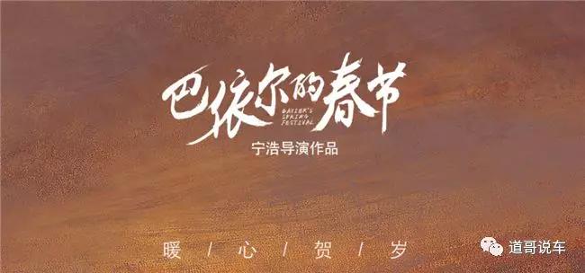 车企春节营销有哪些,车企春节借势