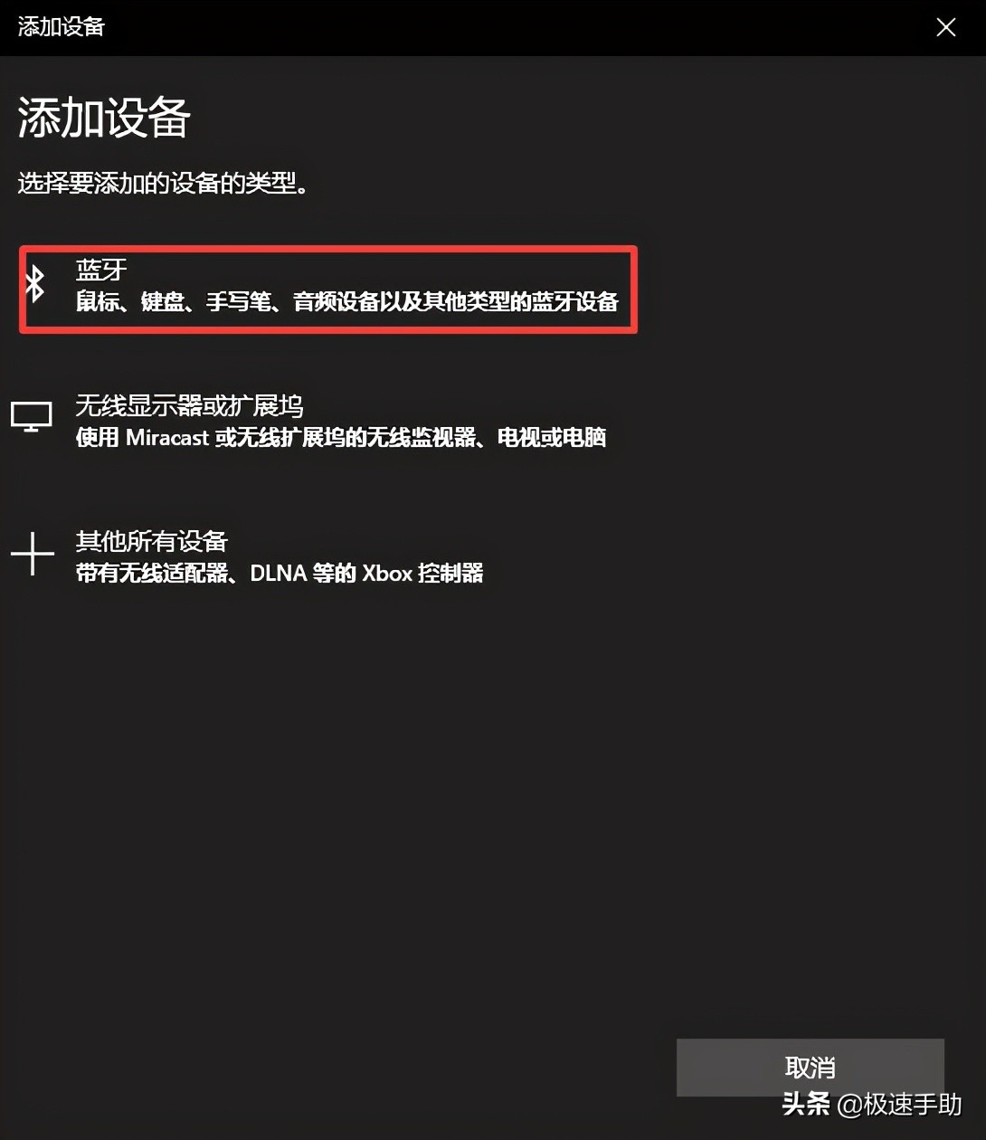 蓝牙耳机怎么连电脑使用win10,win10下蓝牙耳机怎么连接电脑