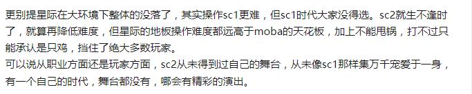 星际争霸1神族闪电伤害太高了,星际争霸1好玩还是2好玩