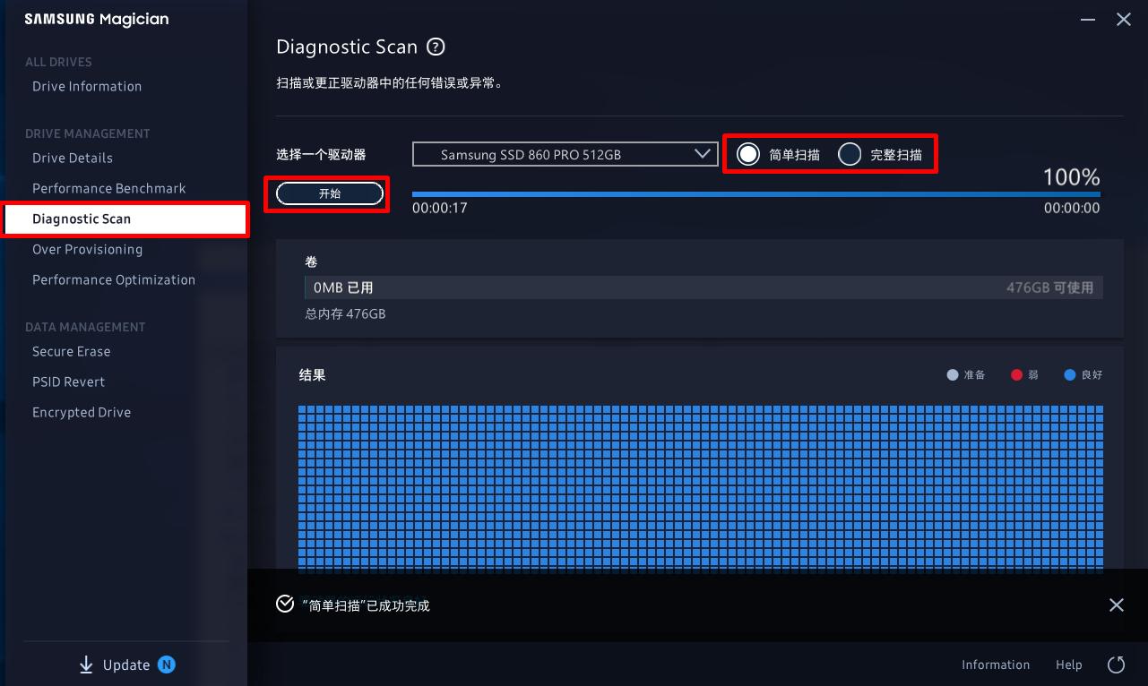 三星固态盘好工具,三星主流固态盘