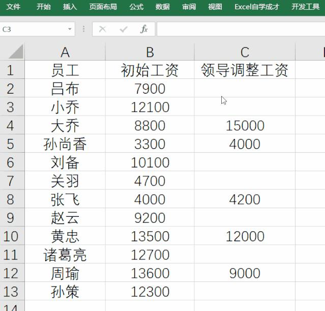 excel复制粘贴技巧高手怎么做,excel复制粘贴忽略隐藏部分