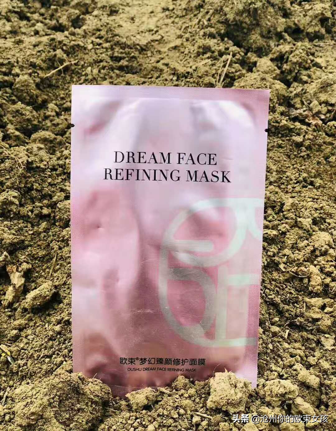 欧束护肤严选,欧束护肤品怎么样