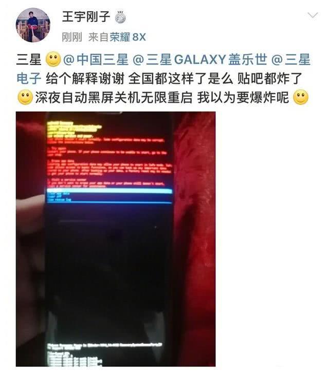 闰年虫又出来祸害手机了！三星手机深夜告急，用户资料全没了