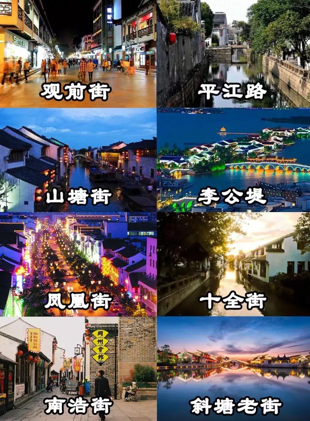 2020最强苏州旅游攻略出炉,来看看苏州到底有多强