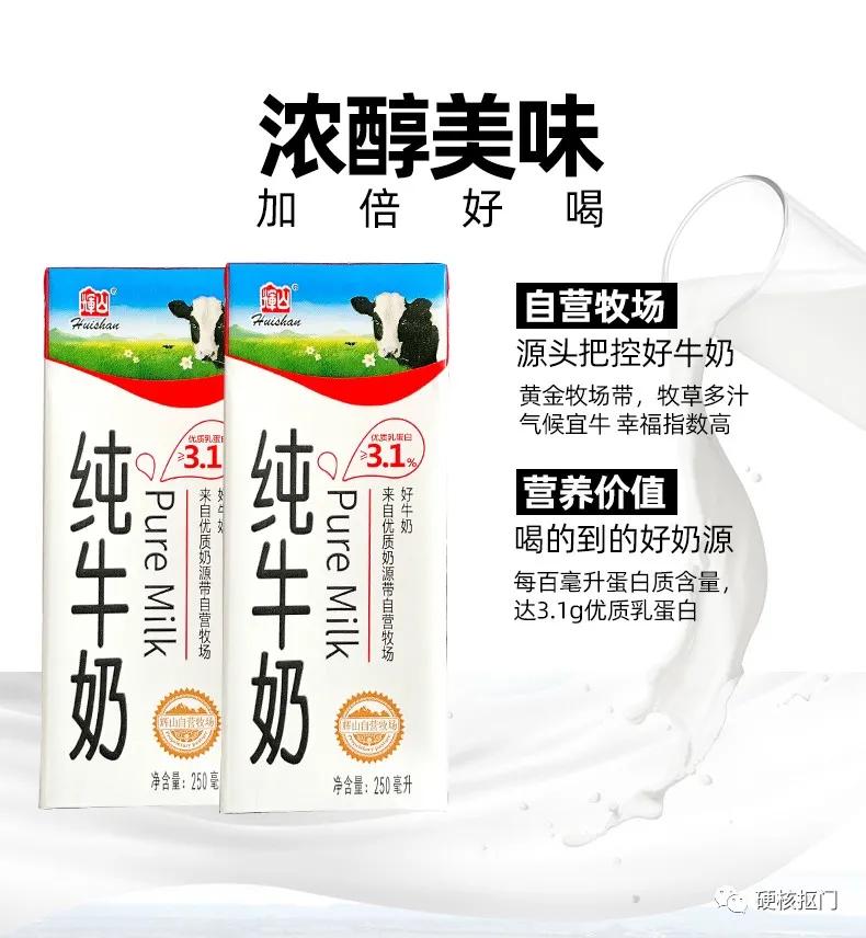 超全中国牛奶,国产牛奶图鉴