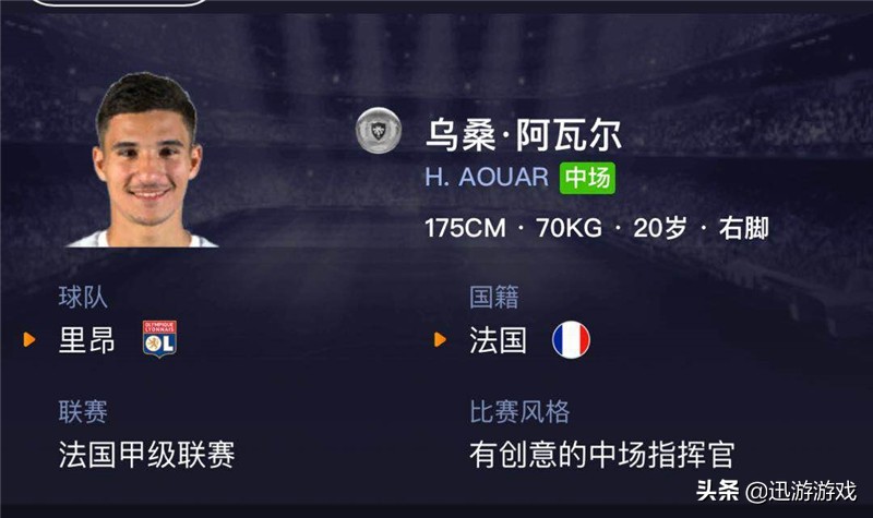 乌桑阿瓦尔转国籍,阿德里恩席瓦尔和乌桑阿瓦尔谁强