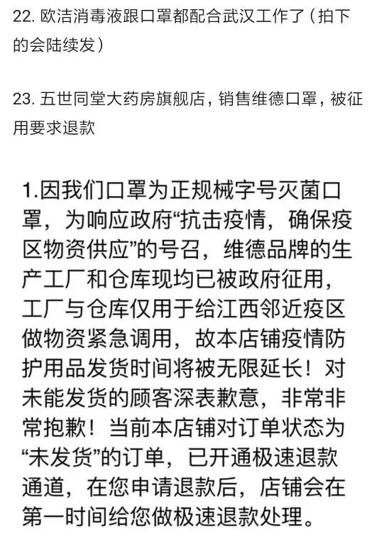 口罩来了！APP预约摇号，药店社区投放，网上秒杀，你买到了吗？