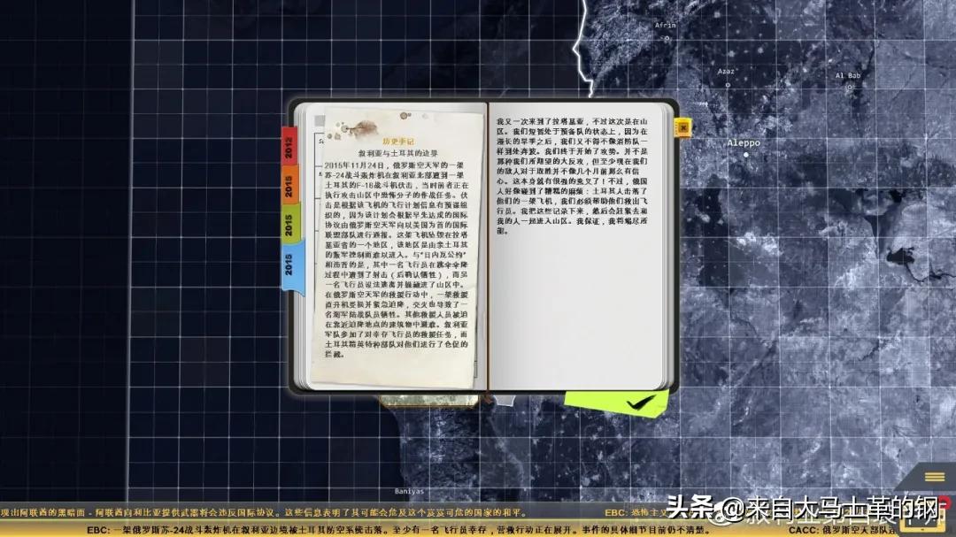 在家也能做“叙利亚暑假工”？详解战争游戏“SyrianWarfare”