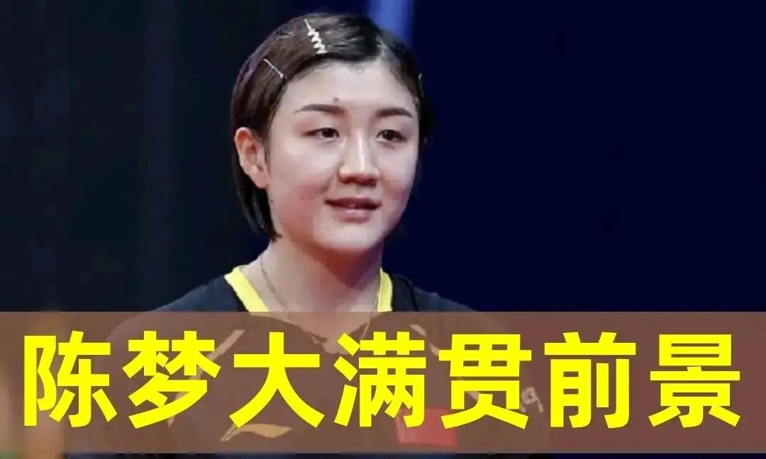 刘国梁谈国乒失利,孙颖莎vs伊藤刘国梁