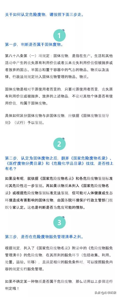 废活性炭属于固废垃圾吗,危废公司处理废活性炭