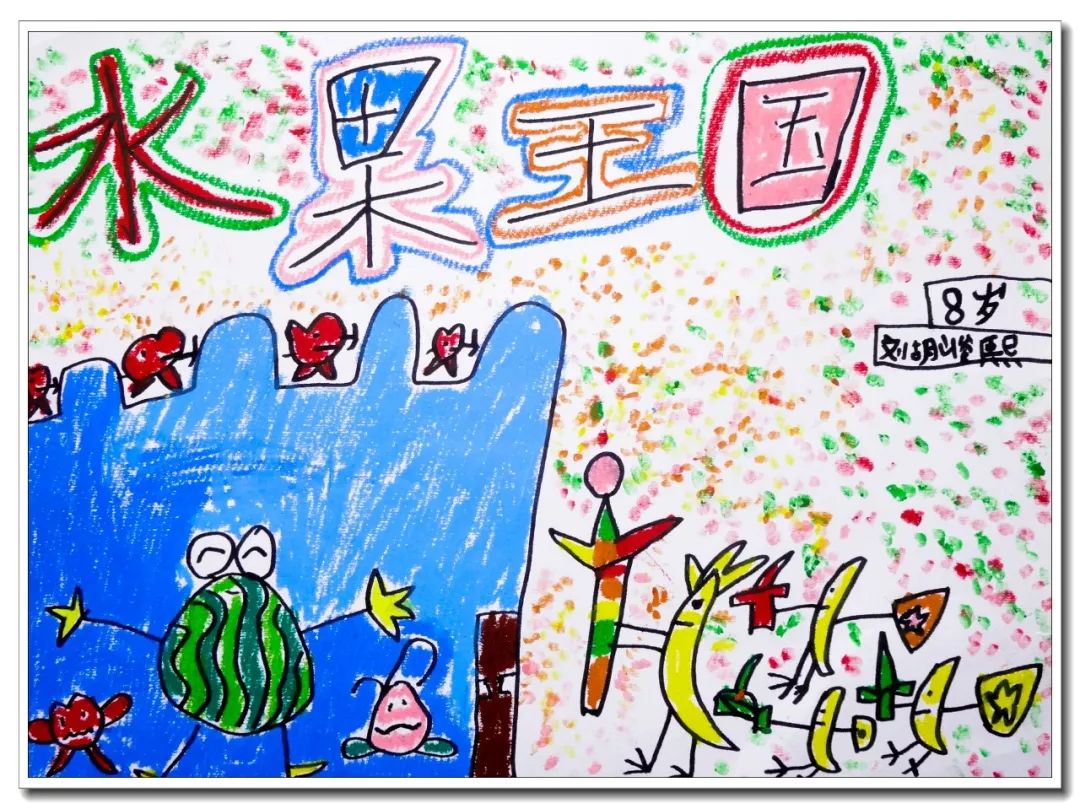 水果王国儿童画,怎么画简单的水果王国