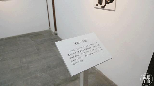 傅雷上海故居产权,浦东航头傅雷故居