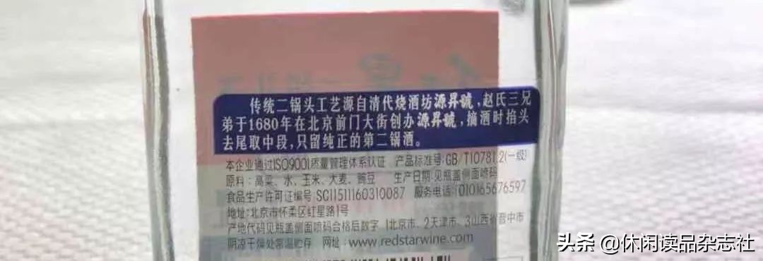 红星小二绿瓶和白瓶区别,红星二锅头小二怎么样