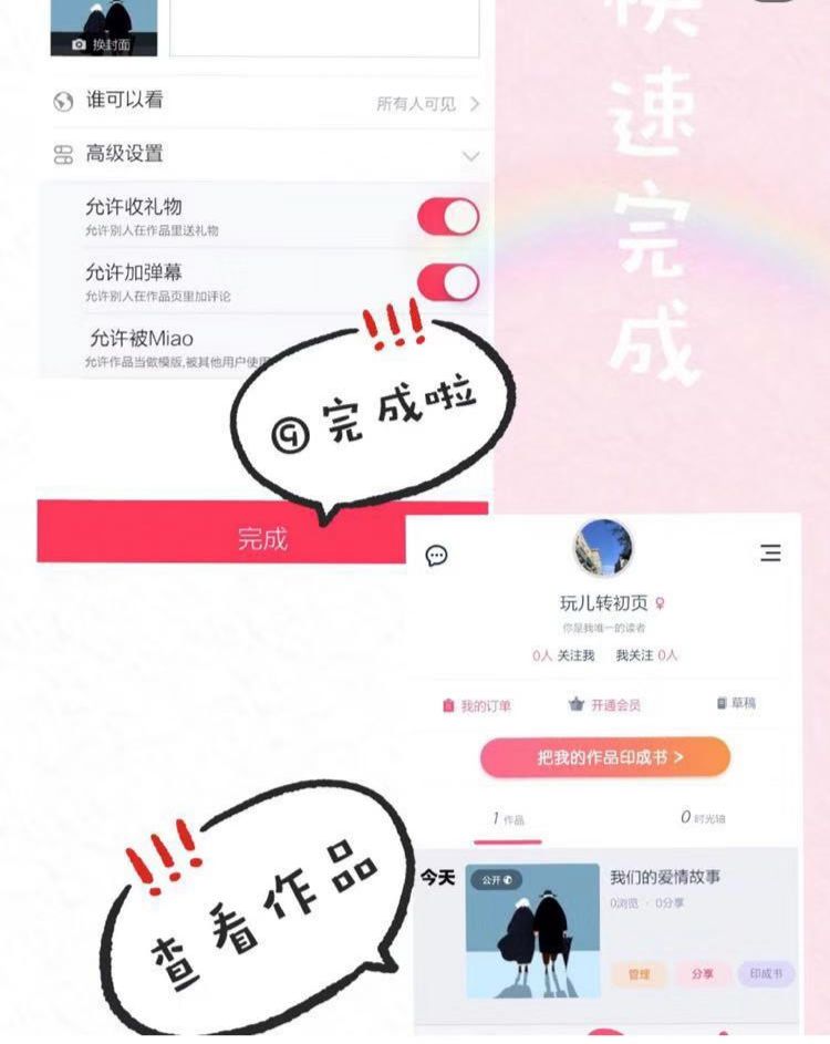 简单学会制作免费电子请柬,电子请柬制作简易软件