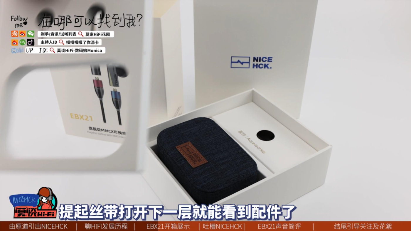 原道之王还是新平头之王？NICEHCKEBX21