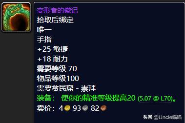 魔兽世界tbc必刷声望,魔兽世界tbc副本任务