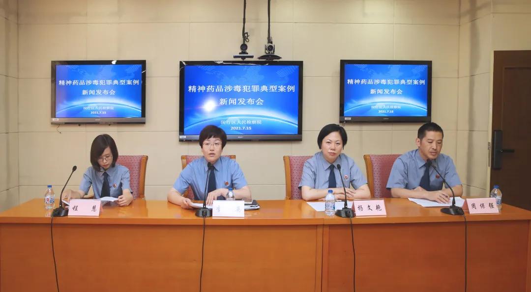 最高检严惩麻醉药品犯罪案例,贩卖毒品第二类精神药品的案例