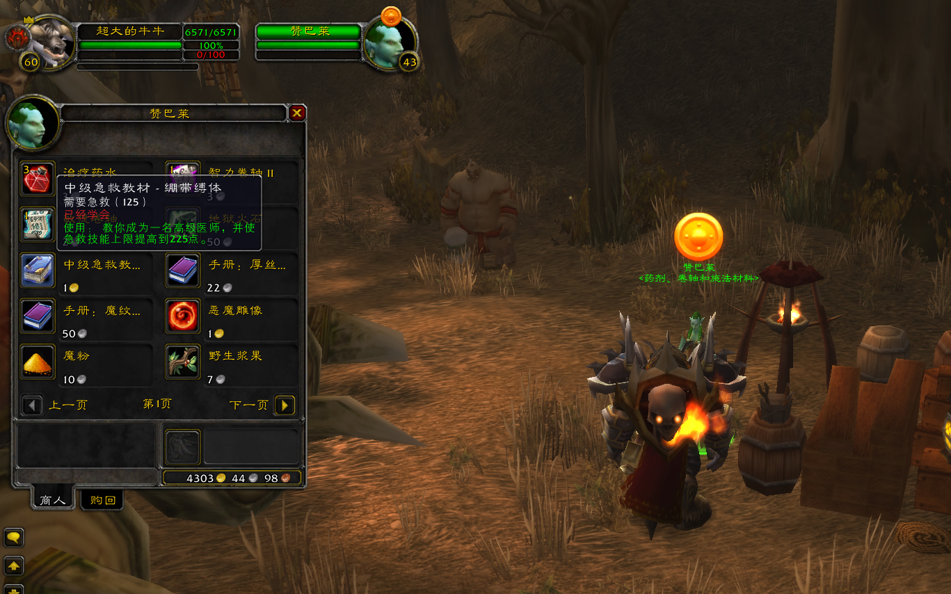 魔兽世界怀旧服钓鱼140去哪涨技能,魔兽世界怀旧服钓鱼满点技能