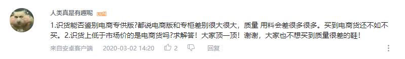 揭秘识货假一赔三这个“三”到底是什么？
