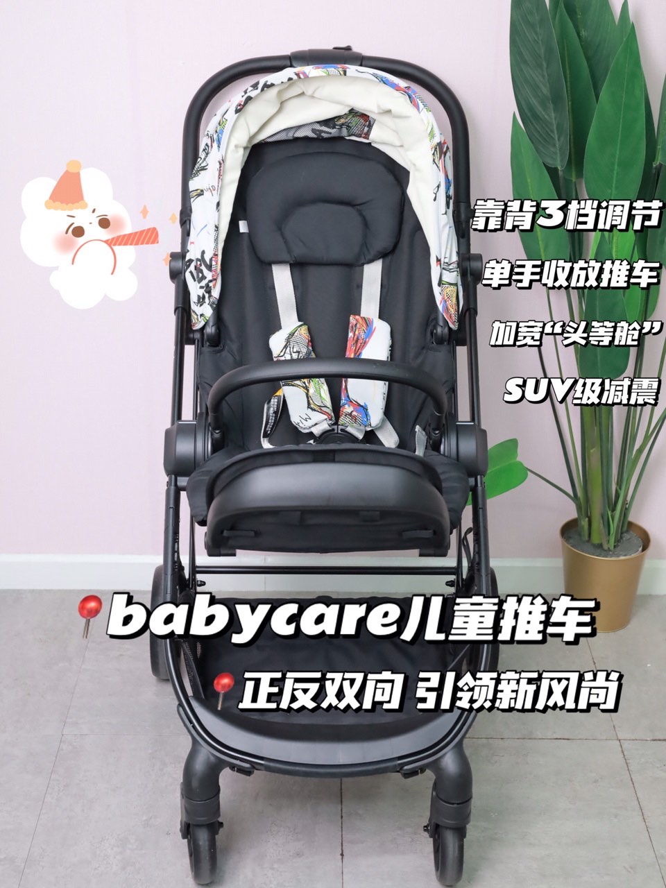 双向推车可坐可躺轻便,正反两面推车