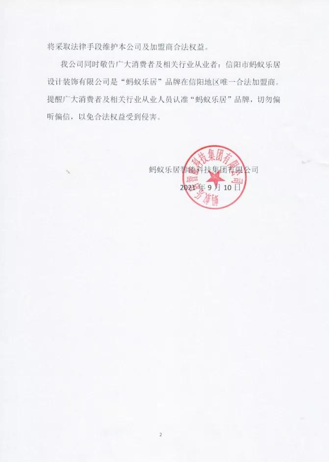 蚂蚁乐居装修价格,蚂蚁乐居装修公司靠谱吗