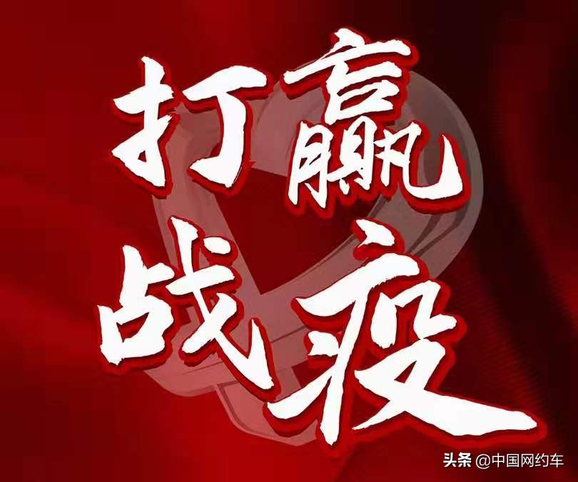 网约车平台数据驱动运营策略,疫情后社交电商运营发展方向