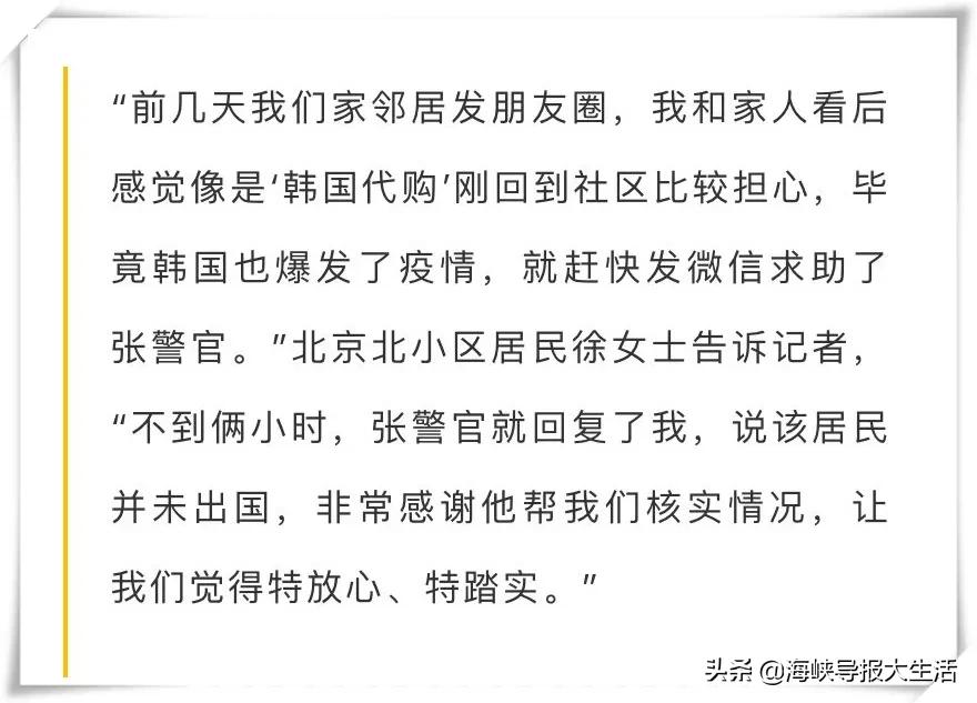 韩国代购回来不隔离吗,代购回国未隔离遭举报新闻