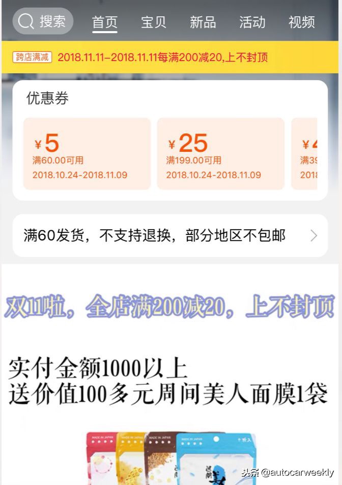 双11凑单攻略,双11伸手攻略