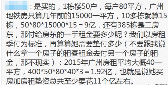一个月收租金好几个亿的包租婆,包租婆24年收租20亿