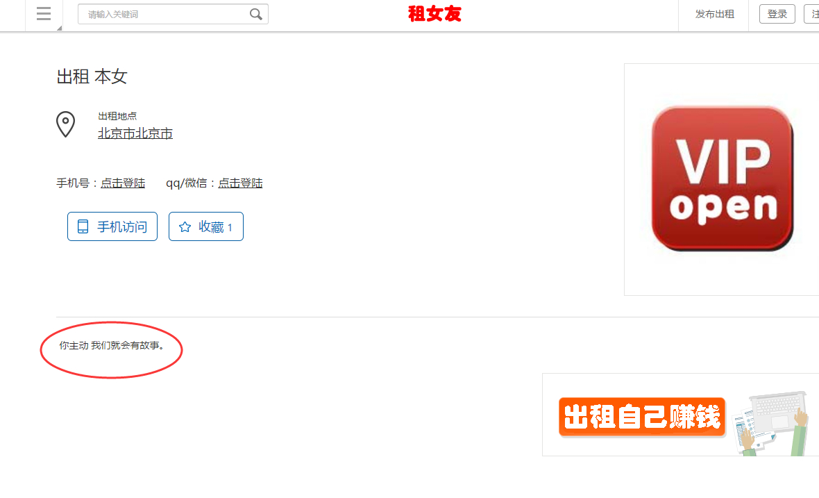 租女生家过年新闻,租相亲对象回家过年那些事