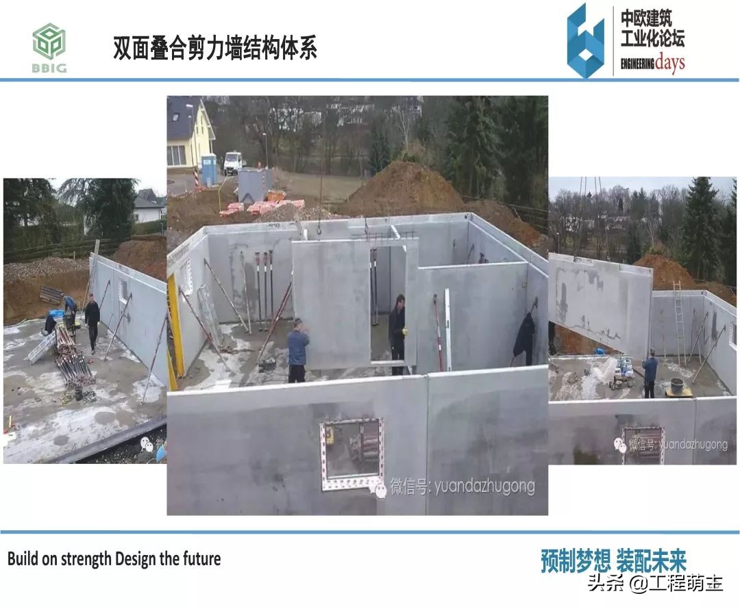 国内外装配式结构体系，预制构件品种及生产工艺