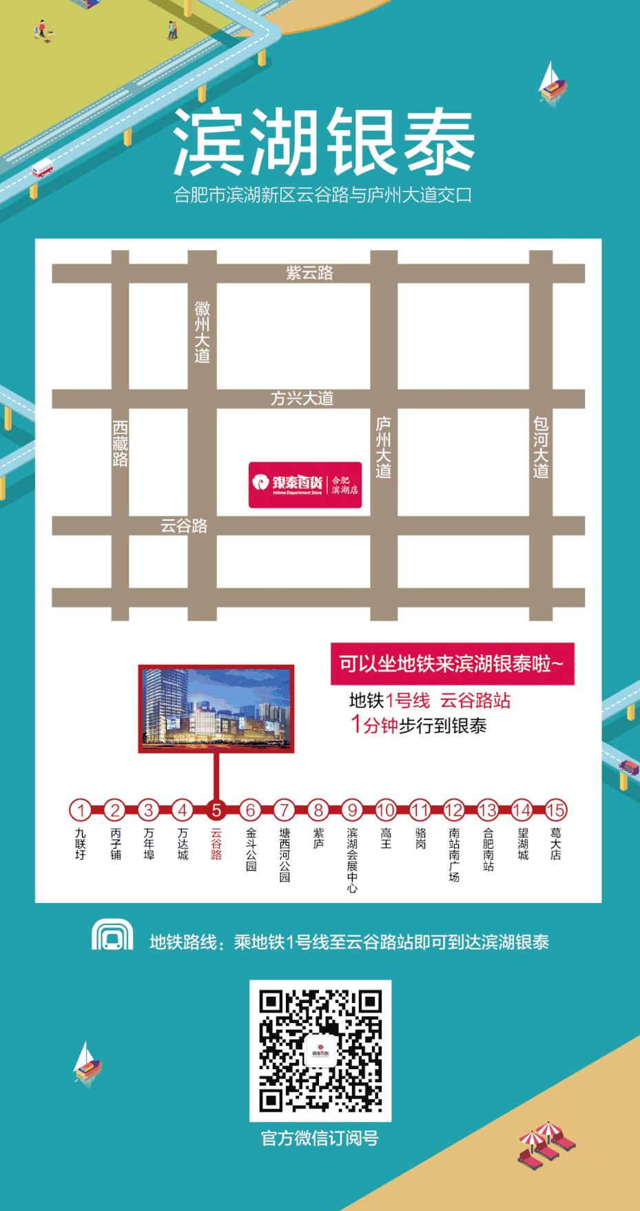 合肥地铁1号线值得去的地方,合肥地铁一号线附近的地方