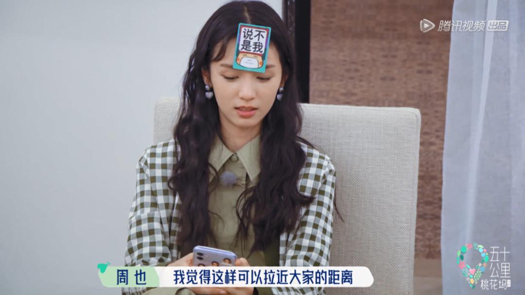 这姑娘会来事儿，性格好，就说她会红吧