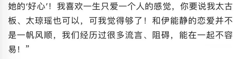 艾小羊：伊能静，你去哪儿找的这么好的前夫