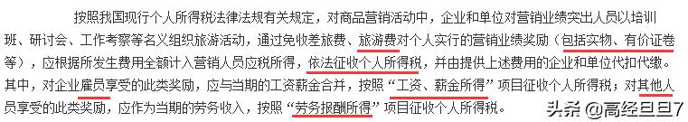 贵州旅游费用报销标准,公司旅游金怎么报销