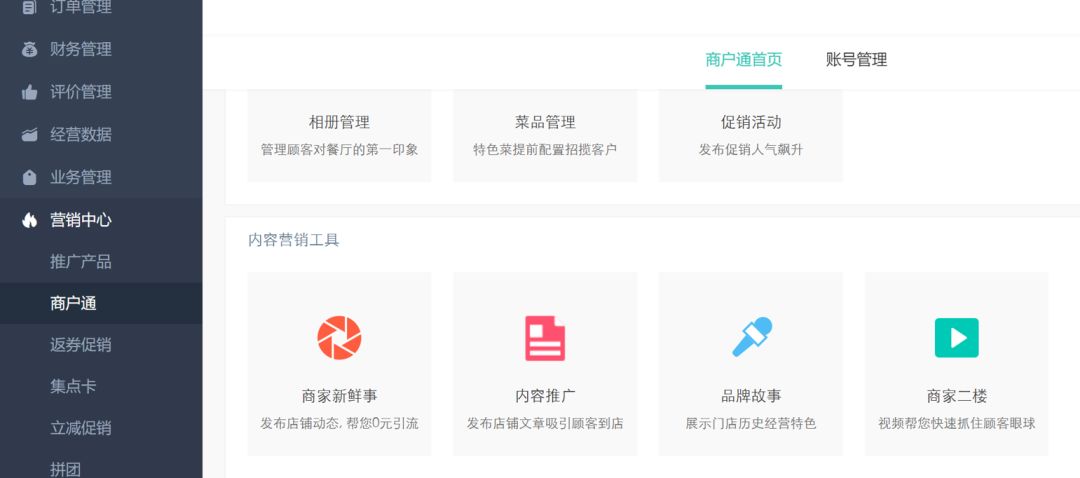 大众点评运营推广技巧,大众点评运营的十大法则