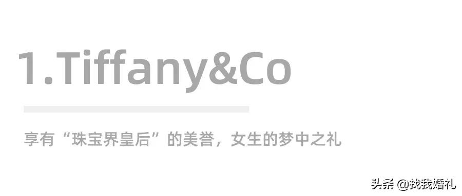 各种大牌婚戒,最近比较流行的婚戒