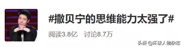撒贝宁参加主持人大赛名场面,主持人大赛2019撒贝宁实力抢镜