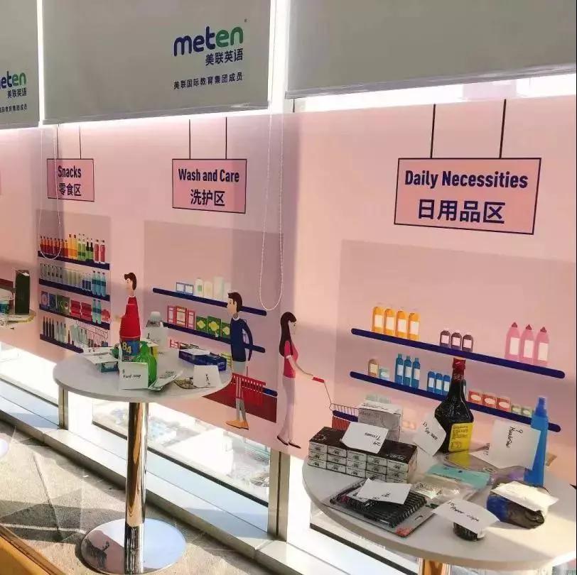 美联英语课堂化身supermarket，学员满载而归