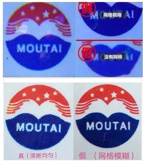 2011茅台酒外箱鉴别真假,茅台酒外箱怎么辨别真假