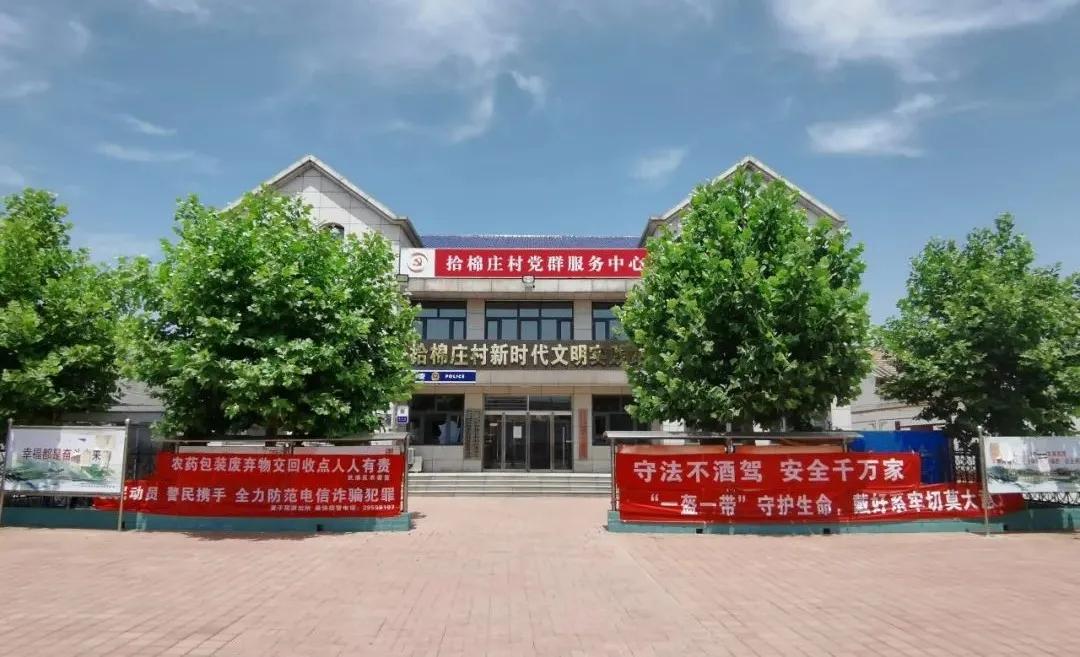 武清区曹子里镇拾棉庄村：富！美！兴！现在起，请叫我全国文明村~