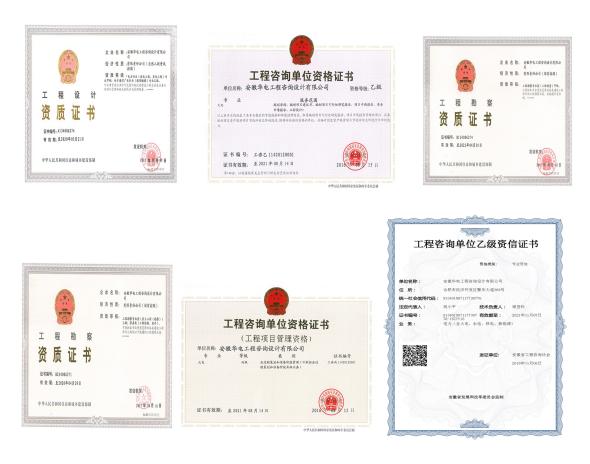 安徽华电工程咨询设计,安徽华电工程咨询公司怎么样