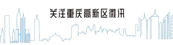 35天向全市供应冷冻食品超2万吨，重庆高新区企业这样保障重庆市民“菜篮子”