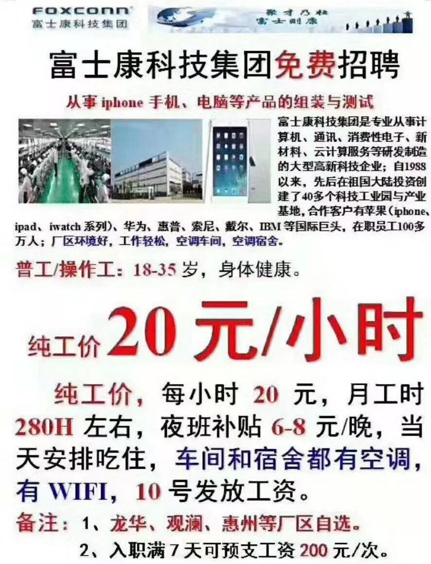 手机代工厂风云再起：比亚迪的春与伟创力的秋